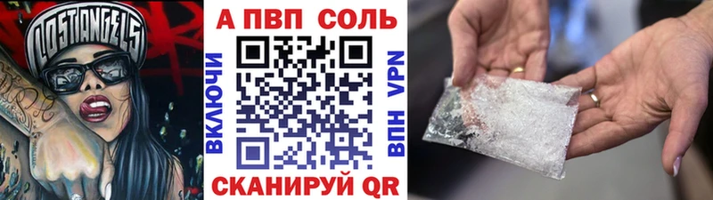A PVP кристаллы  mega рабочий сайт  Серафимович 