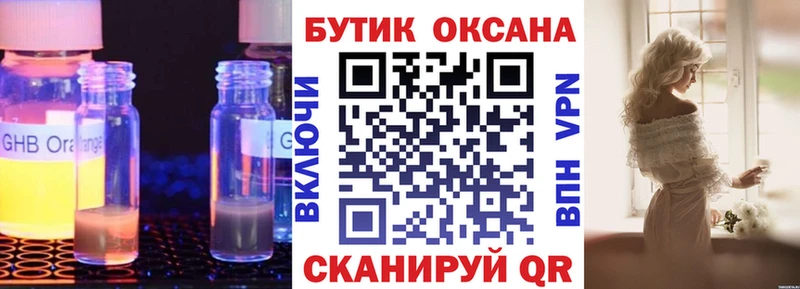 Бутират Butirat Серафимович