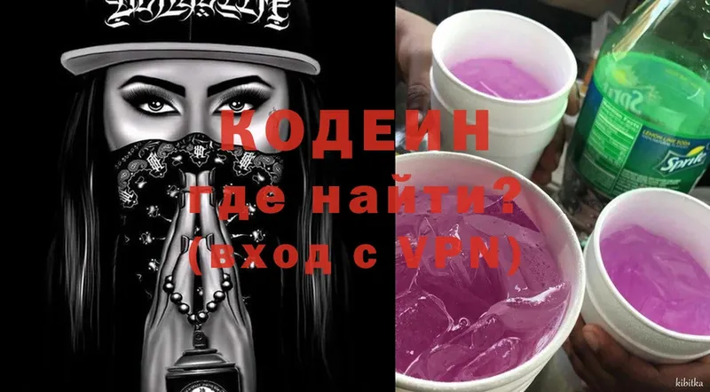 OMG маркетплейс  Серафимович  Кодеин Purple Drank 